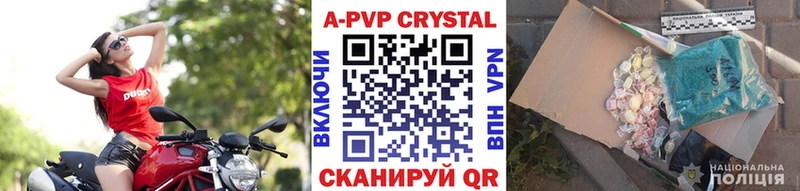 A PVP кристаллы  Аткарск 