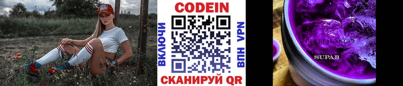 даркнет сайт  Аткарск  Codein напиток Lean (лин) 
