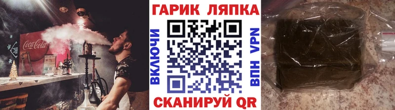 ГАШ гарик  где можно купить наркотик  Аткарск 