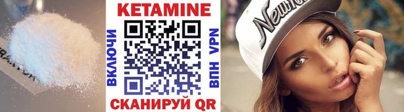 Кетамин ketamine  Аткарск 